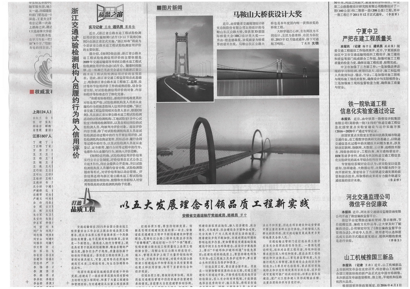 馬鞍山大橋獲設(shè)計(jì)大獎(jiǎng)_頁(yè)面_2_調(diào)整大小.jpg
