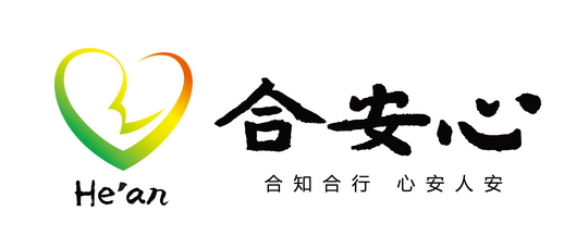 合安心標志-01 600.jpg