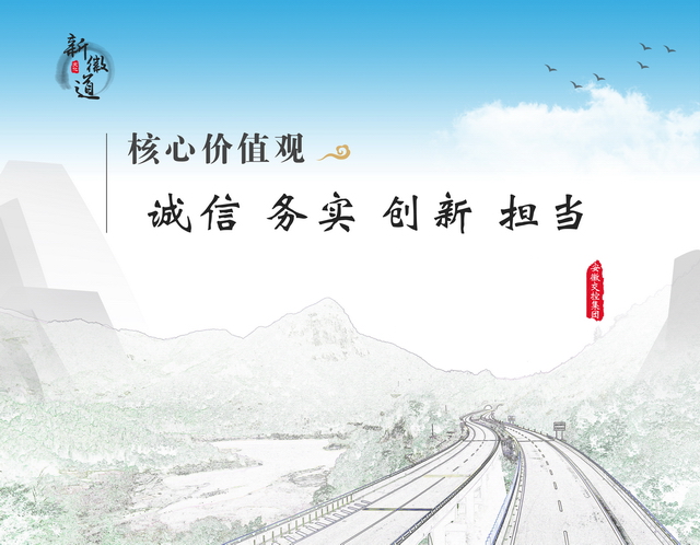 電子屏核心價值觀副本_調(diào)整大小.jpg