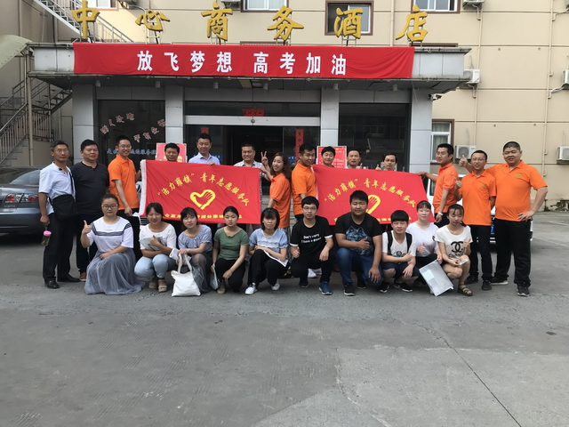 4 高考“愛心送考”活動.jpg
