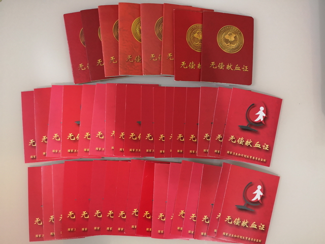 朱成亮多年來的獻(xiàn)血證_調(diào)整大小.jpg