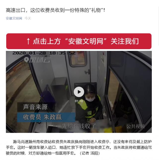54高速出口，這位收費(fèi)員收到一份特殊的“禮物”！.png