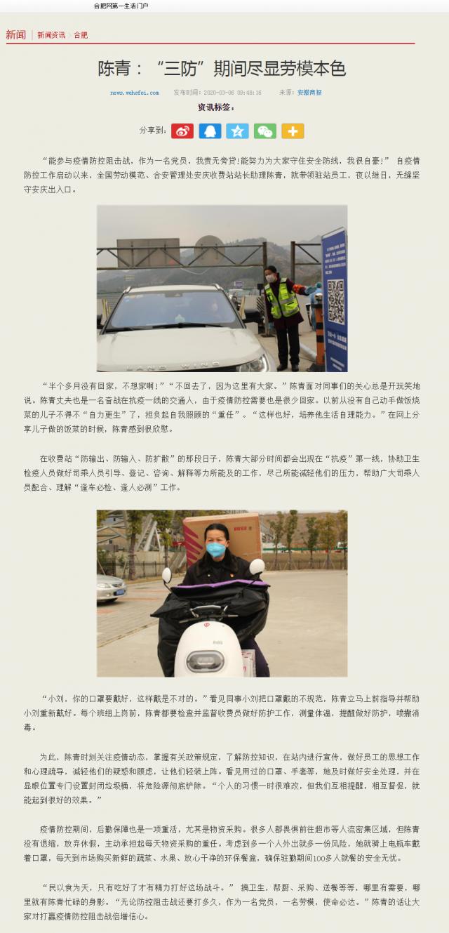 234陳青 、微信圖片_20200205165506.png