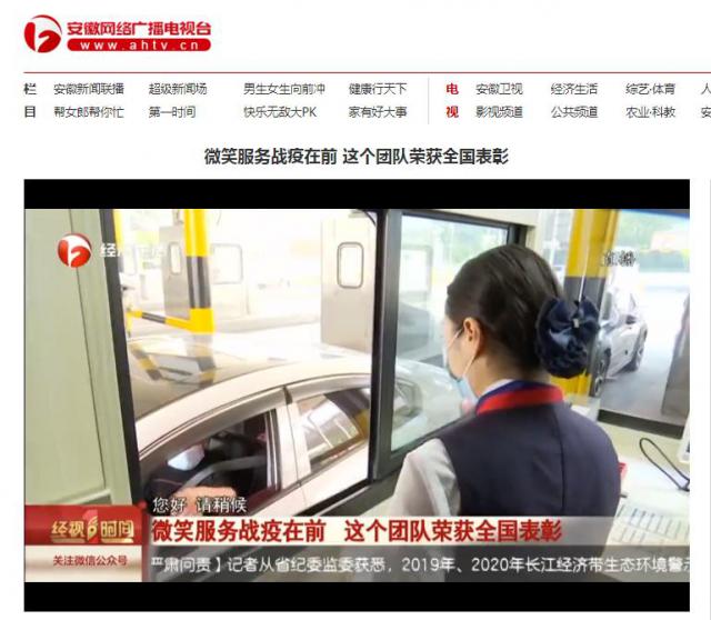 微笑服務(wù)戰(zhàn)疫在前 這個團(tuán)隊榮獲全國表彰.jpg