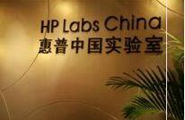 中國惠普有限公司成立于1985年，是中國第一家中美合資的高科